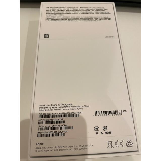 iPhone(アイフォーン)のiPhone12 64G simフリー スマホ/家電/カメラのスマートフォン/携帯電話(スマートフォン本体)の商品写真