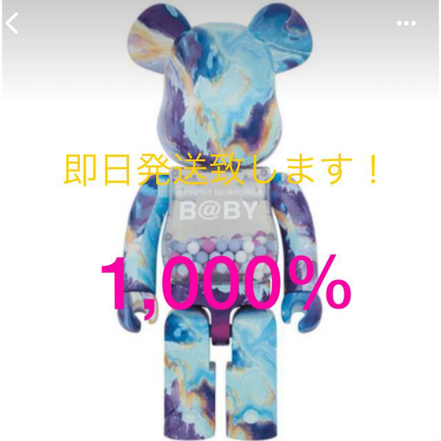 MY FIRST BE@RBRICK B@BY MARBLE ver.1000%