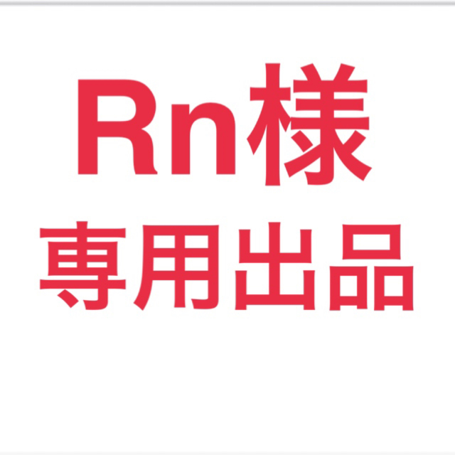 Rinnai(リンナイ)の【Rn様専用出品】ガスコンロ スマホ/家電/カメラの調理家電(調理機器)の商品写真