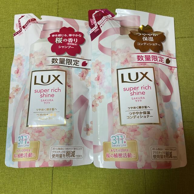 LUX(ラックス)のラックス　スーパーリッチシャイン　サクラ　 コスメ/美容のヘアケア/スタイリング(シャンプー)の商品写真