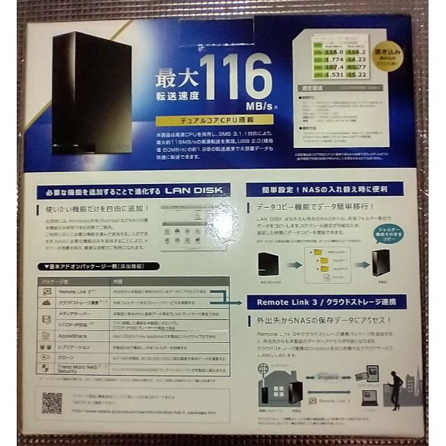 IO DATA　NAS ネットワークハードディスク　1TB 5