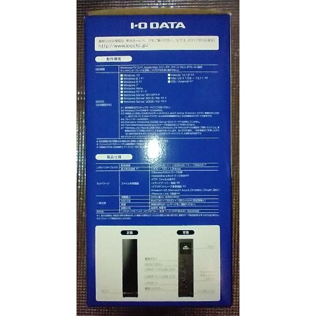 IO DATA　NAS ネットワークハードディスク　1TB 6