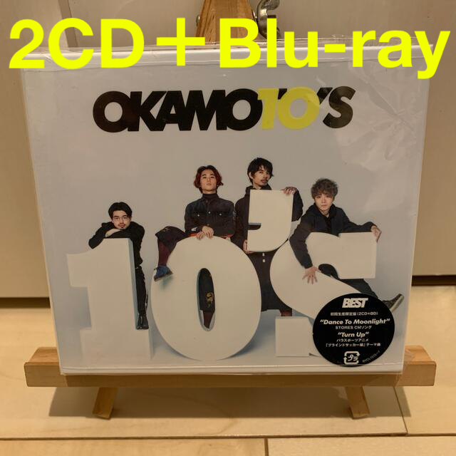 10'S BEST（初回生産限定盤）