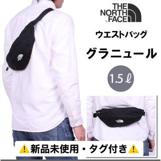 ザノースフェイス(THE NORTH FACE)のノースフェイスグラニュール ブラック NM72101 Ｋ(ボディーバッグ)