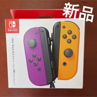 ニンテンドースイッチ(Nintendo Switch)の【新品未使用】任天堂スイッチ　Joy-Conネオンパープル／ネオンオレンジ(その他)