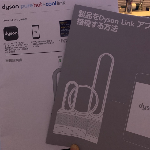ダイソン purehot+coollink HP02 - 扇風機