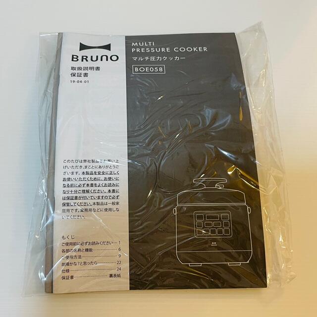 【美品】BRUNO BOE058-BR ブルーノ スマホ/家電/カメラの調理家電(調理機器)の商品写真