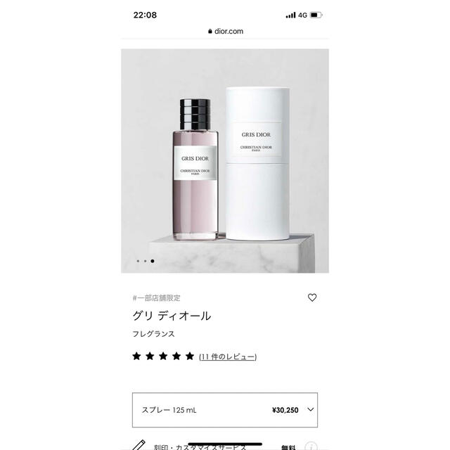 DIOR メゾン クリスチャン ディオールグリ ディオール 125ml - 香水