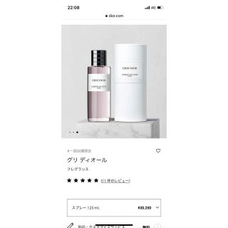 クリスチャンディオール(Christian Dior)のDIOR メゾン クリスチャン ディオールグリ ディオール 125ml(香水(女性用))