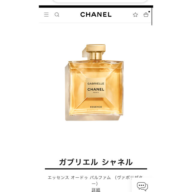 CHANEL ガブリエル