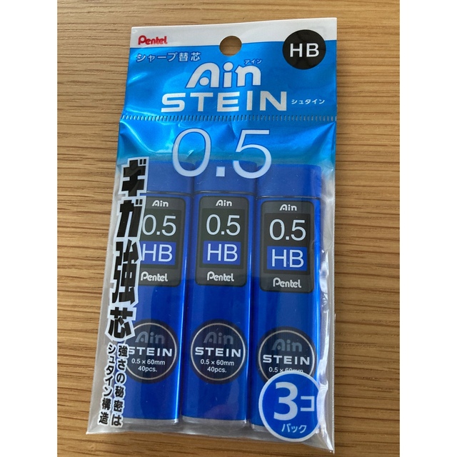 ぺんてる(ペンテル)のシャープペンシル　芯　0.5mm HB インテリア/住まい/日用品の文房具(その他)の商品写真