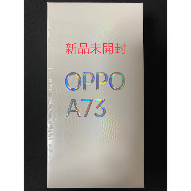 【新品未開封】OPPO A73 ネイビーブルー