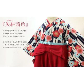 【美品】袴ロンパース　袴　花柄　80髪飾り付き(和服/着物)