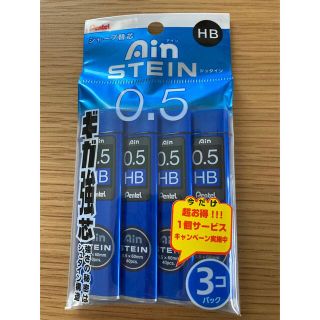 ペンテル(ぺんてる)のシャープペンシル　芯　0.5mm HB(その他)