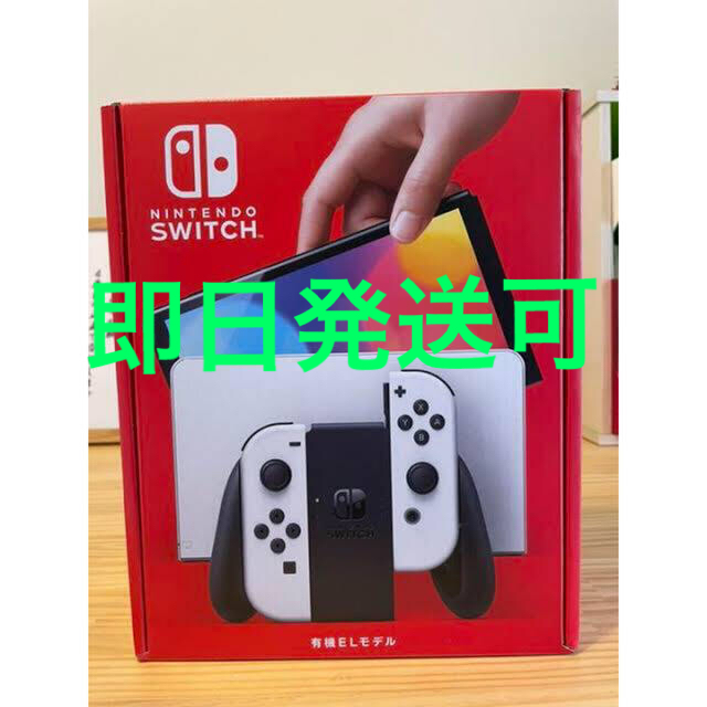 新品未使用◎ Switch 本体　有機EL ホワイト　スイッチ