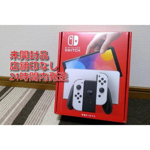 Nintendo Switch 有機ELモデル 本体セット ホワイト