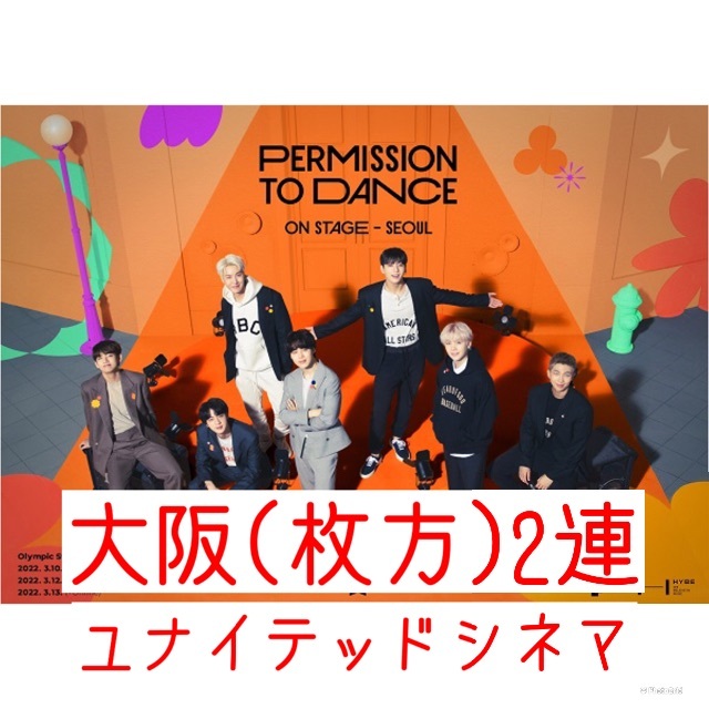 BTSライブビューイング×2枚連番(大阪) www.krzysztofbialy.com