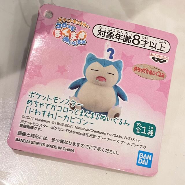 ポケモン カビゴン めちゃでかコロっとまんまるぬいぐるみ ドわすれ カビゴンの通販 By E ポケモンならラクマ ポケモン カビゴン めちゃでかコロっとまんまるぬいぐるみ ドわすれ カビゴンの通販 By E ポケモンならラクマ