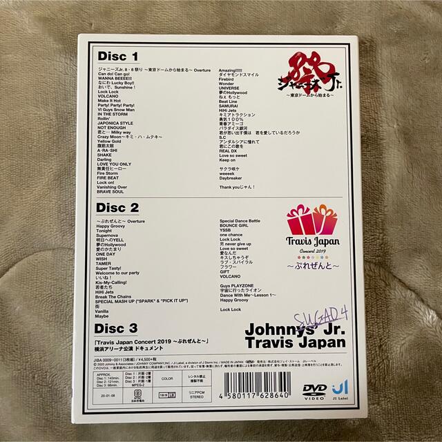 素顔4 TravisJapan盤 DVD - アイドル