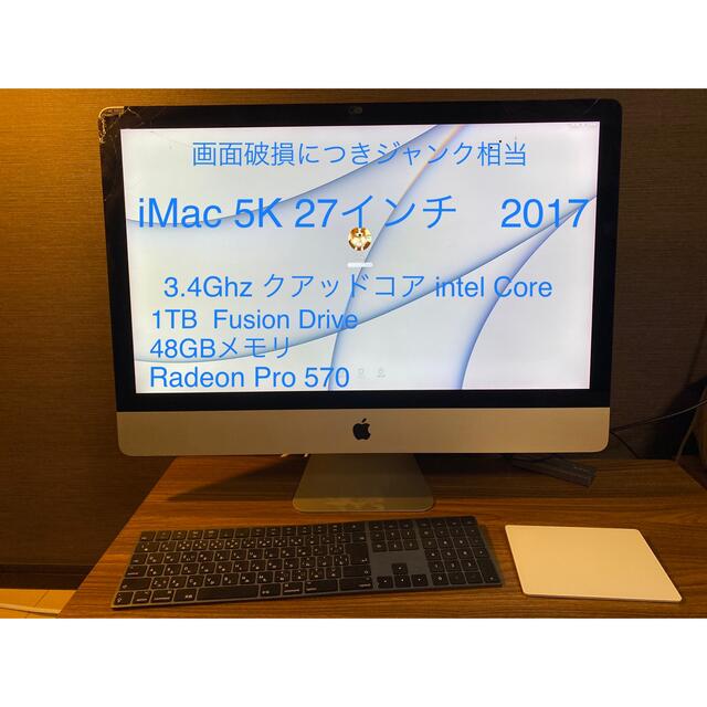 【訳あり】iMac 27インチ 2017 画面割れ