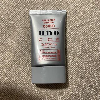 ウーノ(UNO)のuno face color creator ウーノフェイスカラークリエイター(BBクリーム)