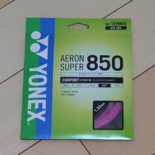 ヨネックス(YONEX)のYonex(ヨネックス)  エアロンスーパー 850 ピンク 130(テニス)