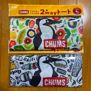 チャムス(CHUMS)のCHUMSショルダーベルト付き2wayトートバッグ2枚セット　②(弁当用品)