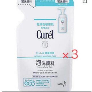 キュレル(Curel)のキュレル 泡洗顔料 130ml×3パック 新品 送料込み (日用品/生活雑貨)