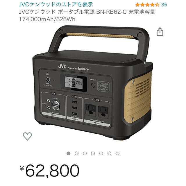 JVCケンウッドポーダブルバッテリー