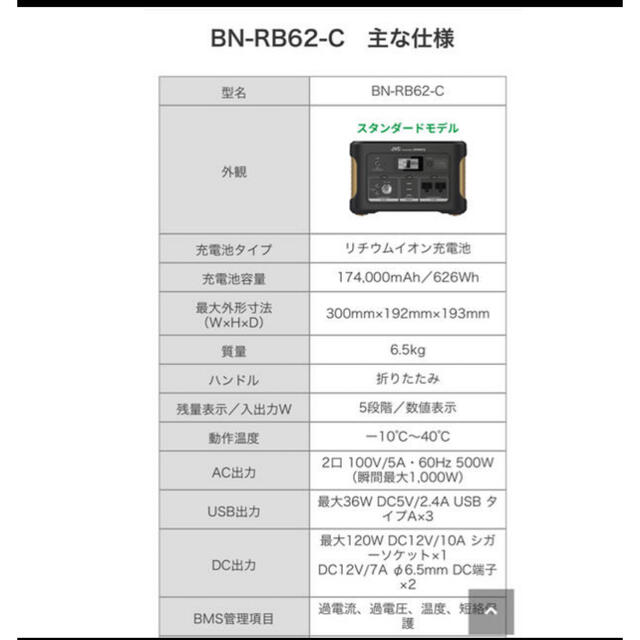 KENWOOD(ケンウッド)のJVCケンウッドポーダブルバッテリー スポーツ/アウトドアのスポーツ/アウトドア その他(その他)の商品写真