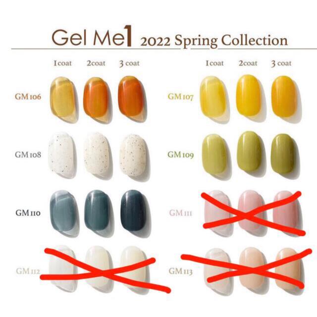 GelMe1 新色　カラージェル　ネイル　3本セット