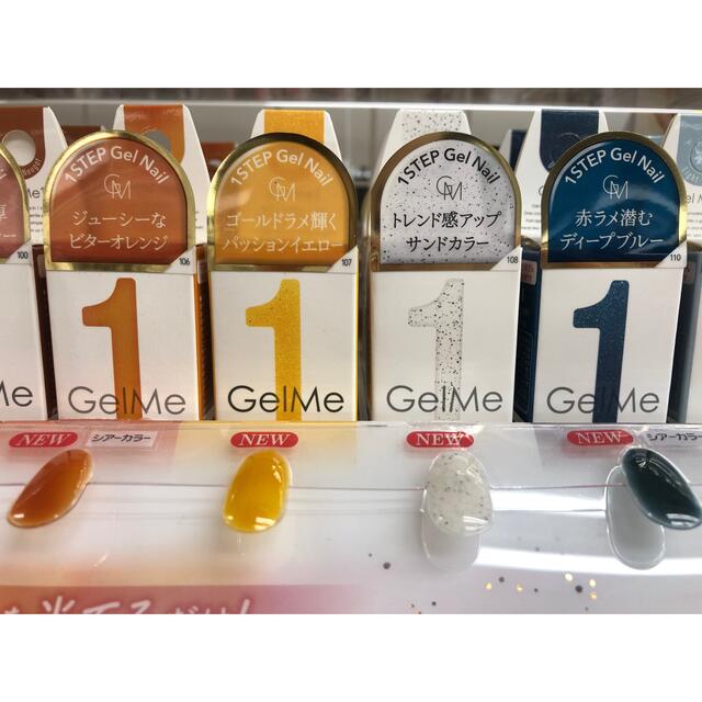 GelMe1 新色　カラージェル　ネイル　3本セット 6