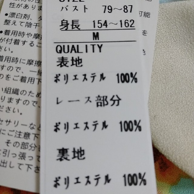 夢展望(ユメテンボウ)の未使用タグ付　花柄ワンピース 柄ワンピース ミニワンピース ワンピース　半袖 レディースのワンピース(ミニワンピース)の商品写真