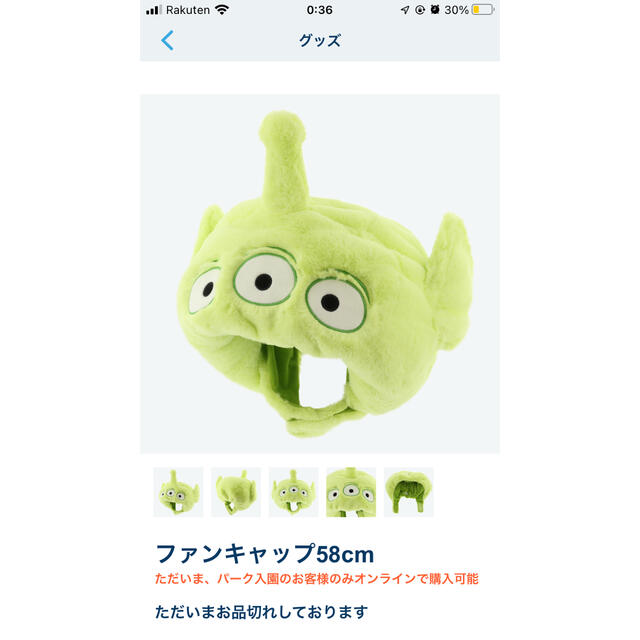 ディズニー ファンキャップ リトルグリーンメン 一度のみ使用