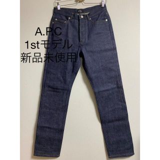 アーペーセー(A.P.C)の新品未使用 A.P.C 1st model jean standard apc(デニム/ジーンズ)