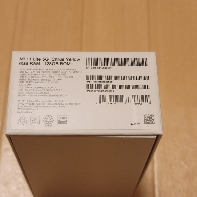 Xiaomi Mi 11 Lite 5G Citrus Yellow 2
