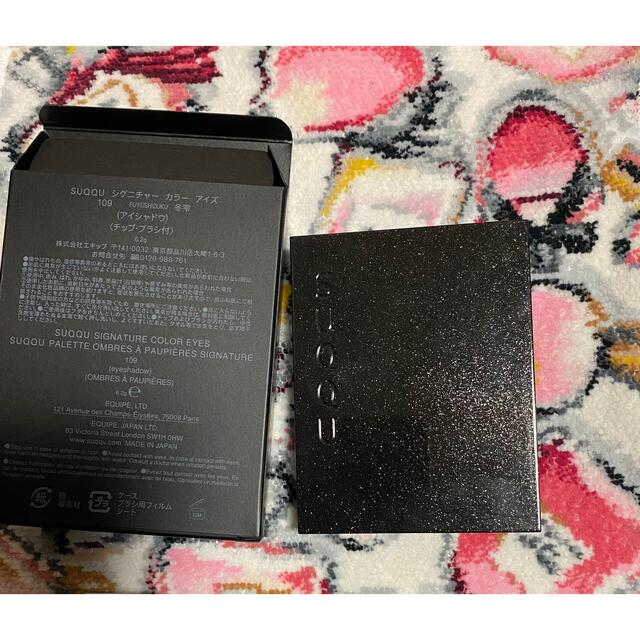 SUQQU シグニチャーカラーアイズ 109冬雫 1