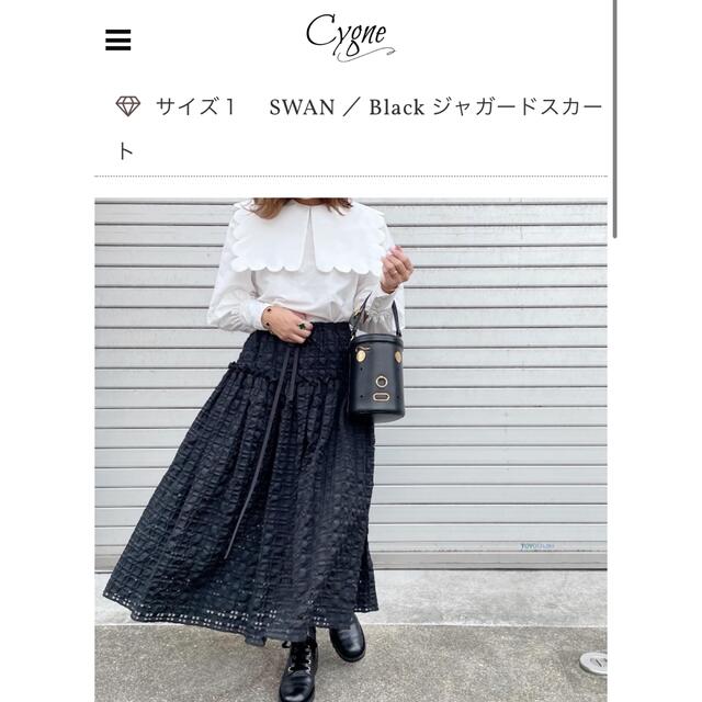 cygne ジャガードスワンスカート