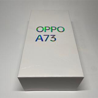 オッポ(OPPO)のOPPO A73 CPH2099 ネービーブルー(スマートフォン本体)