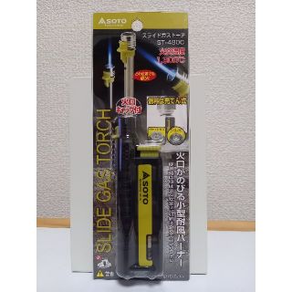 シンフジパートナー(新富士バーナー)の【新品】新富士バーナー 充てん式スライドガストーチ / ST-480C(その他)