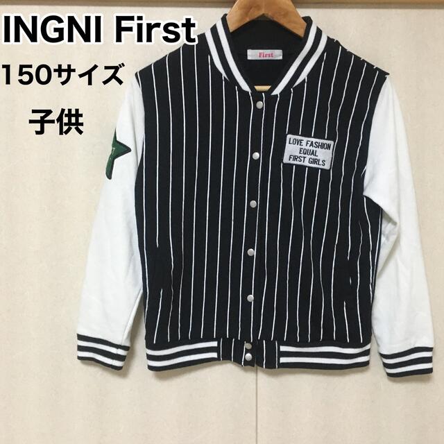 INGNI First(イングファースト)のINGNI First イングファースト　ジャケット　150サイズ キッズ/ベビー/マタニティのキッズ服女の子用(90cm~)(ジャケット/上着)の商品写真