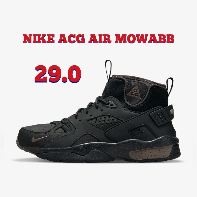 NIKE ACG AIR MOWABB Olive Grey　29.0