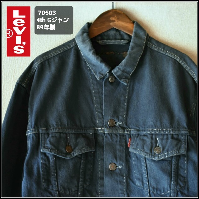 Levi's - 古着☆80's Levis 4th 70503 デニムジャケット 黒Gジャンの