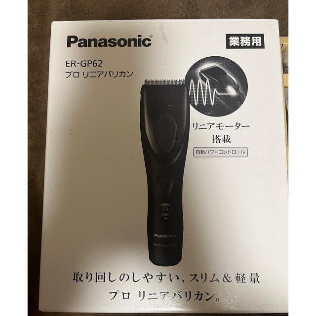 Panasonic - パナソニック プロリニアバリカンER-GP62の通販 by ゆう's