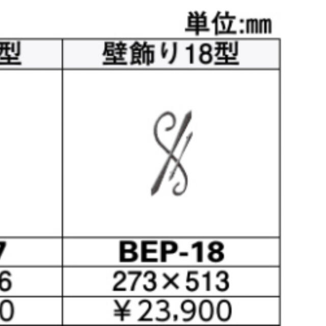 YKKAP トラディシオン壁飾り18型