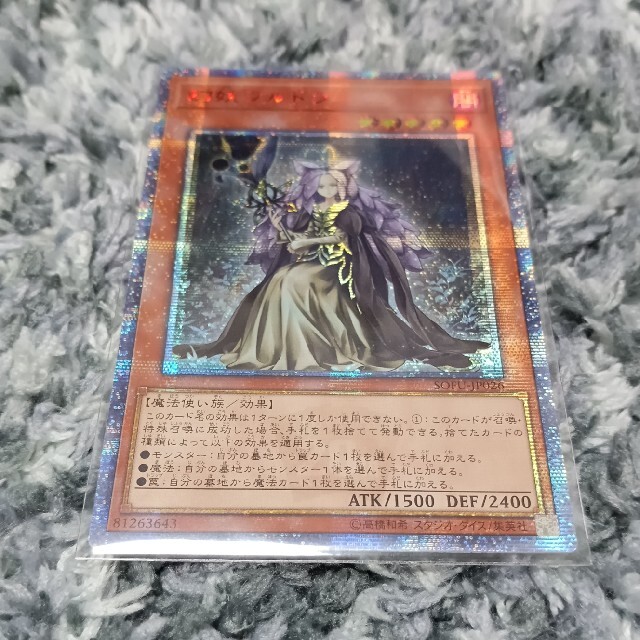 遊戯王 幻妖フルドラ 20thシークレット アジア