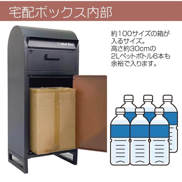 宅配ポスト 宅配ボックス ポスト スタンドポスト 2カラー 鍵付き 黑