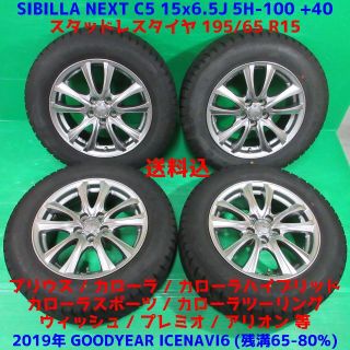 低反発 腰用 22 TOYO 195/65R15 2020年製 9分目 ノーマル - タイヤ