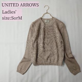 ユナイテッドアローズ(UNITED ARROWS)の【淡いゴールドベージュ】UNITED ARROWS 天竺編みニット レディース(ニット/セーター)