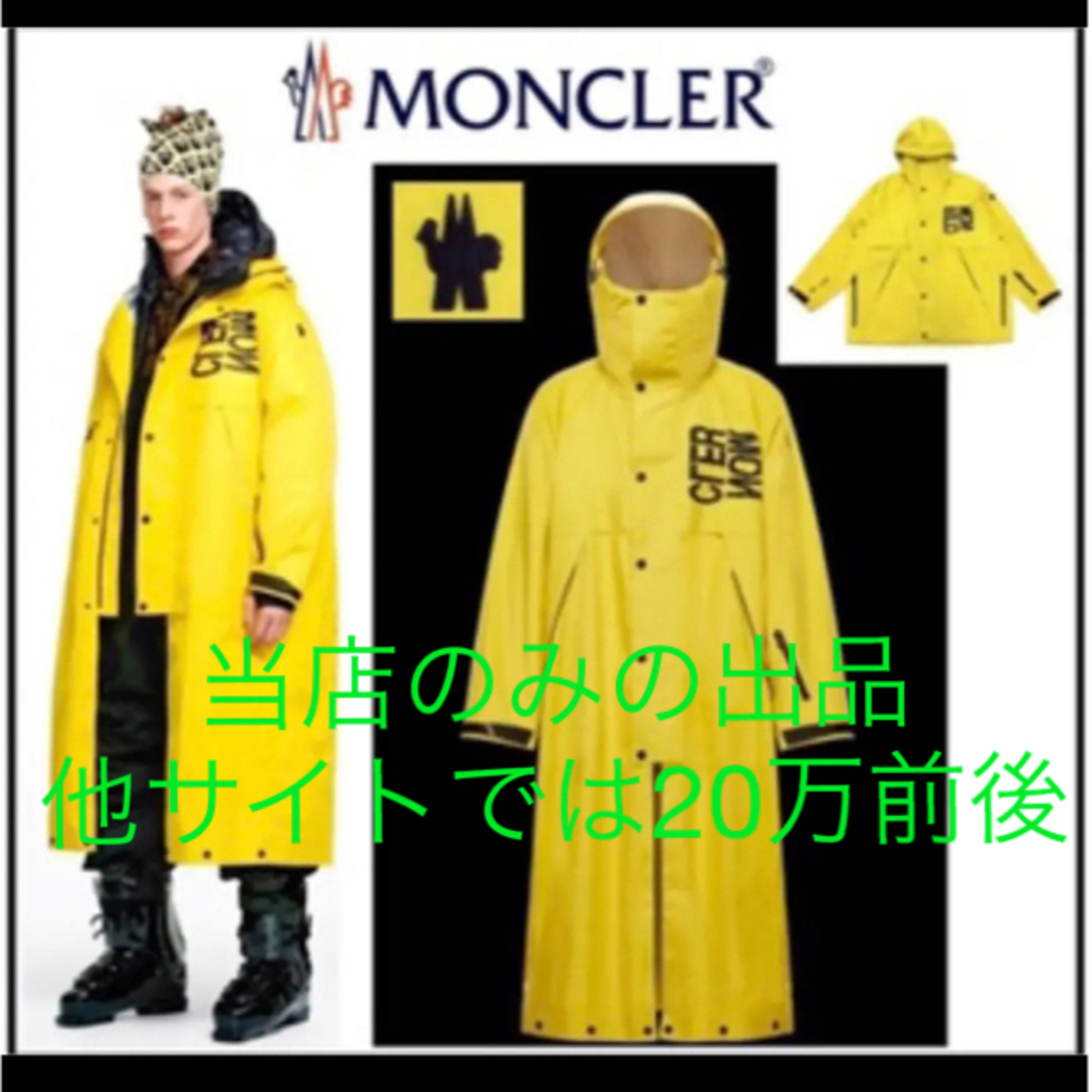 MONCLER(モンクレール)の最終価格！　モンクレールジーニアス　撥水防風2WAYコート「VERDONNE」 メンズのジャケット/アウター(ナイロンジャケット)の商品写真